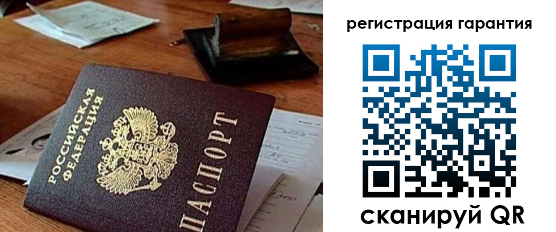 прописка паспорт в Собинке