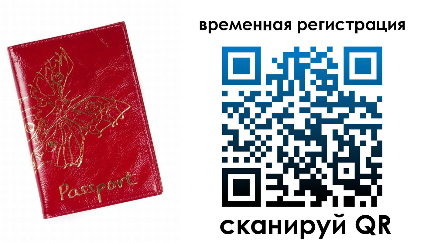 прописка ребенка в Собинке